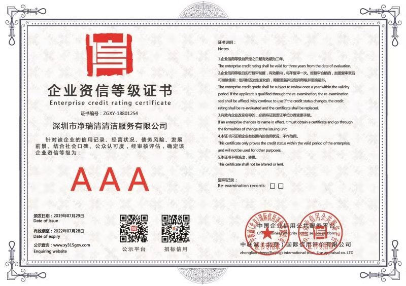 各類(lèi)資質(zhì)證書(shū)