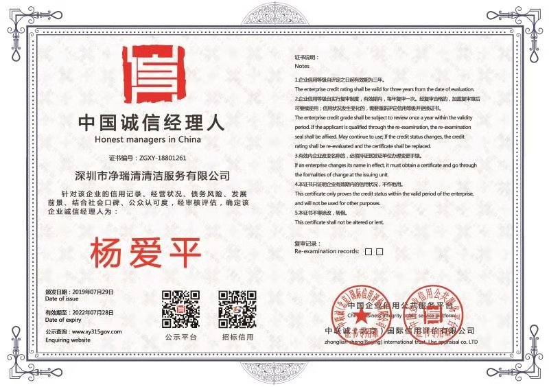 資質(zhì)證書(shū)