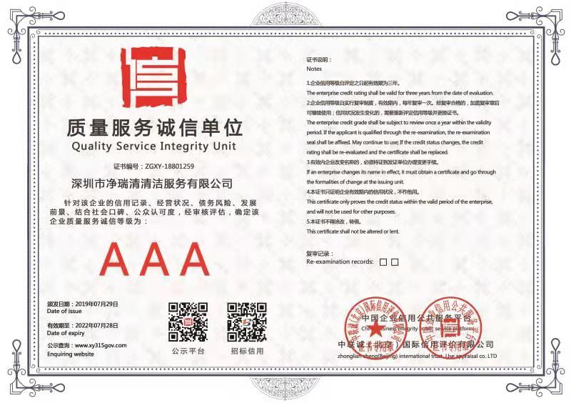 資質(zhì)證書(shū)
