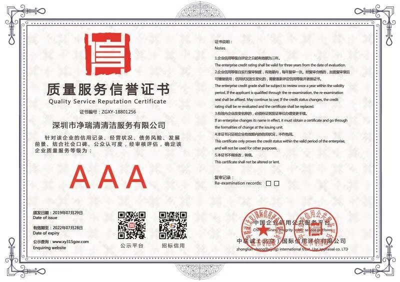資質(zhì)證書(shū)